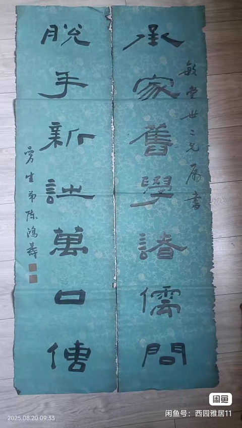 古玩字畫承家脫手真品鑒賞圖