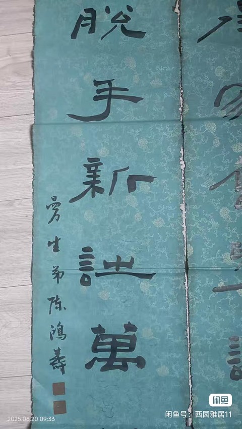 古玩字畫承家脫手真品鑒賞圖