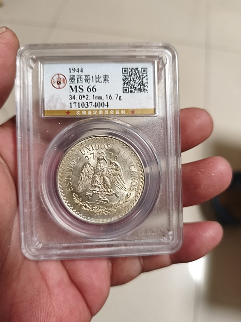 古玩錢幣墨西哥鷹洋1比索拍賣，當前價格0元