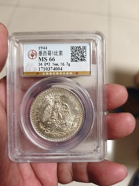古玩錢幣墨西哥鷹洋1比索拍賣，當前價格0元