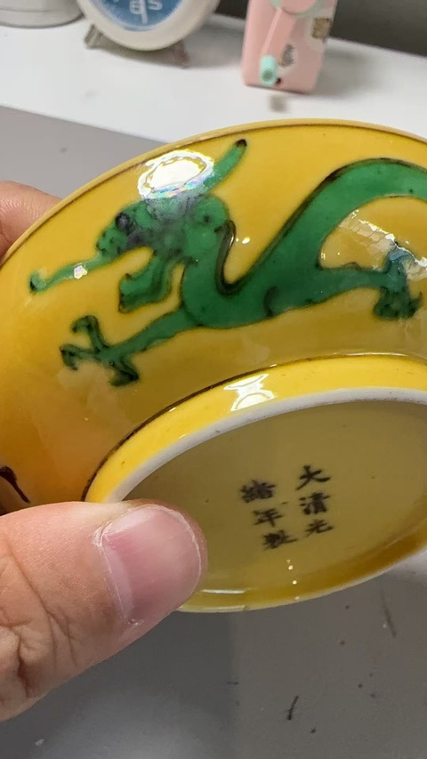 古玩陶瓷嬌黃綠紫素三彩趕珠龍紋盤真品鑒賞圖