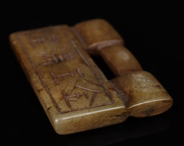 古玩玉器岫玉雕“鎖佩”真品鑒賞圖