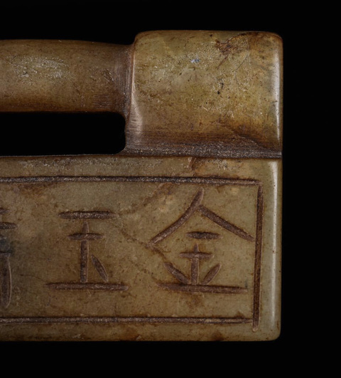 古玩玉器岫玉雕“鎖佩”真品鑒賞圖