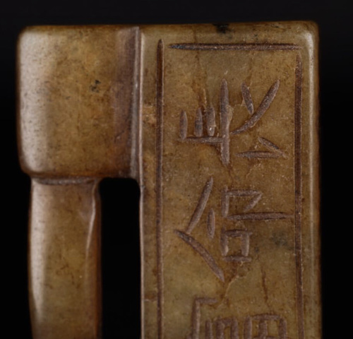 古玩玉器岫玉雕“鎖佩”真品鑒賞圖