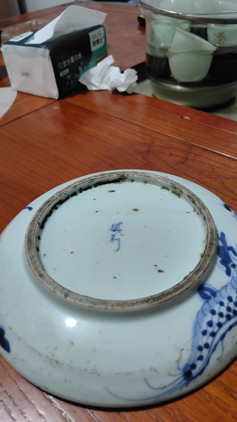 古玩陶瓷盛利款過墻龍紋青花盤拍賣，當前價格6300元