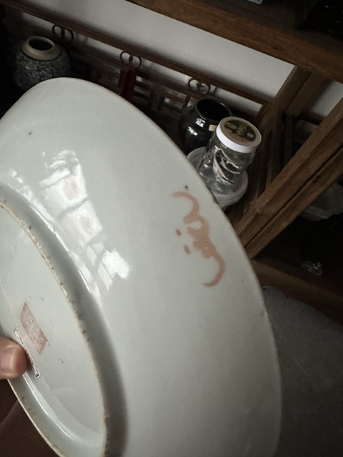 古玩陶瓷福壽三多紋礬紅盤真品鑒賞圖