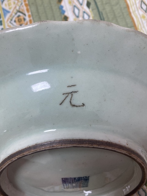 古玩陶瓷乾隆豆青釉青花五蝠捧壽紋花口盤真品鑒賞圖