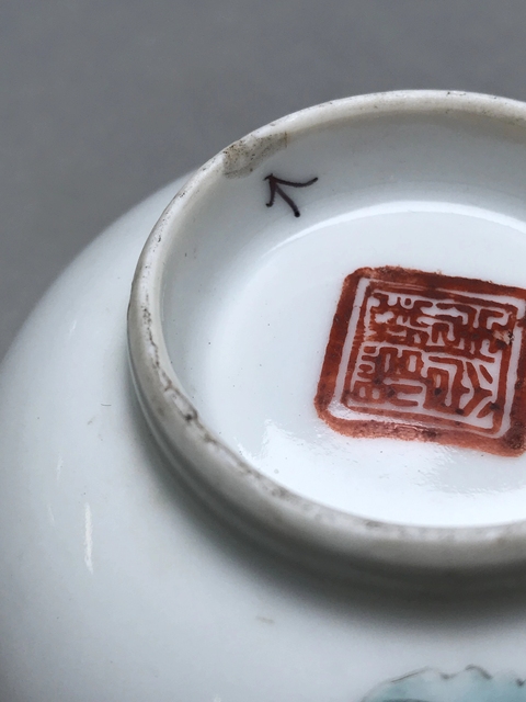 古玩陶瓷人物紋粉彩杯真品鑒賞圖