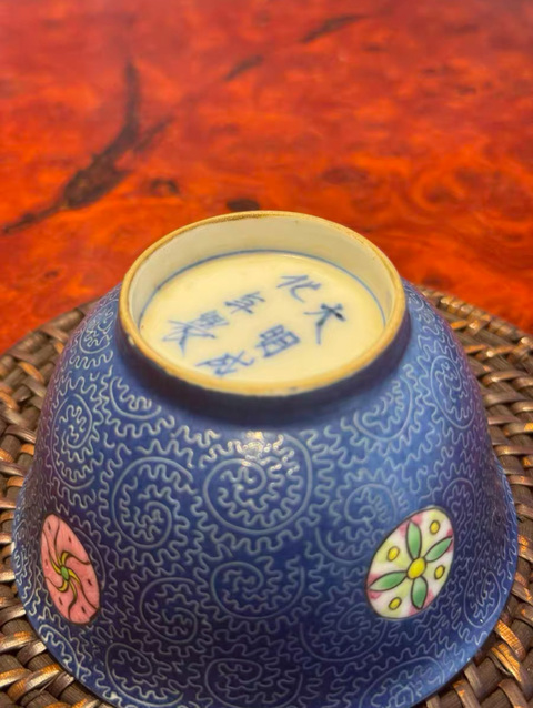 古玩陶瓷藍釉地軋道粉彩皮球花杯真品鑒賞圖