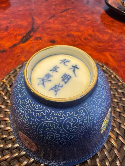 古玩陶瓷藍釉地軋道粉彩皮球花杯真品鑒賞圖