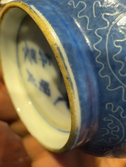 古玩陶瓷藍釉地軋道粉彩皮球花杯真品鑒賞圖