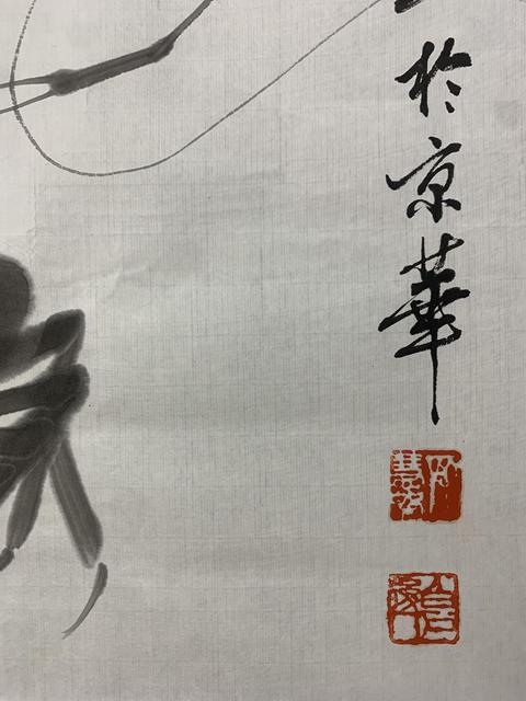 古玩字畫白石孫女齊慧娟 蝦蟹圖拍賣，當前價格290元