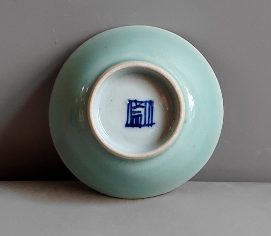 古玩陶瓷豆青釉杯真品鑒賞圖