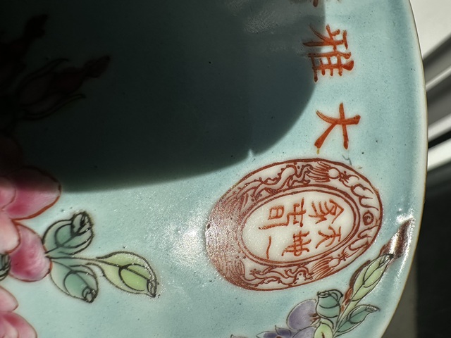 古玩陶瓷民國松石綠粉彩仿大雅齋茶碗拍賣，當前價格200元