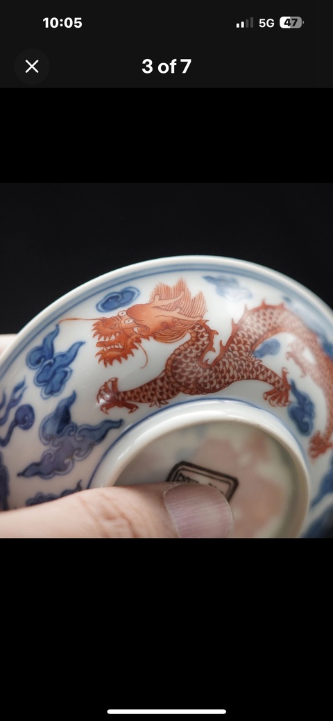 古玩陶瓷青花礬紅云龍紋盤，平臺不允許估價真品鑒賞圖