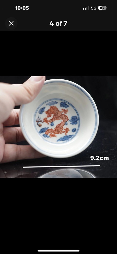 古玩陶瓷青花礬紅云龍紋盤，平臺不允許估價真品鑒賞圖