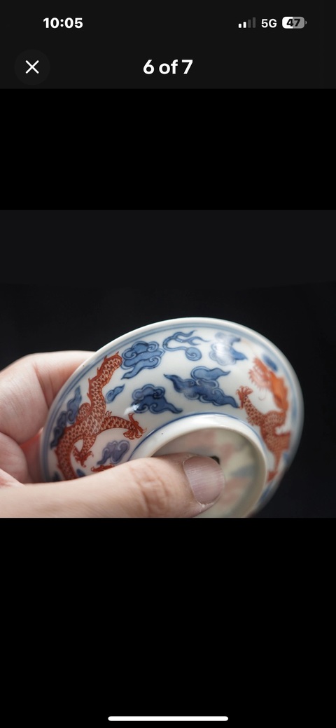 古玩陶瓷青花礬紅云龍紋盤，平臺不允許估價真品鑒賞圖