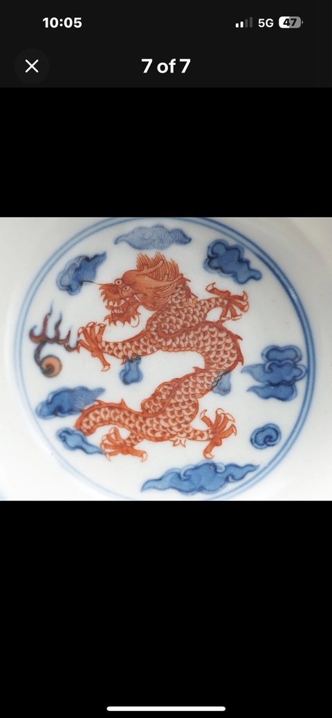 古玩陶瓷青花礬紅云龍紋盤，平臺不允許估價真品鑒賞圖
