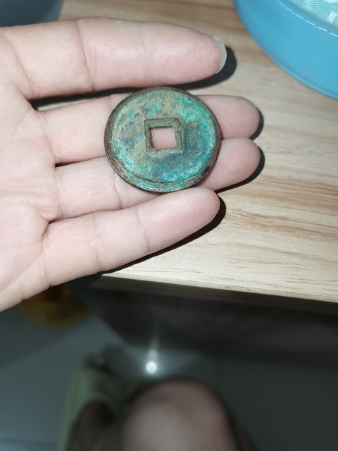 古玩錢幣崇寧重寶真品鑒賞圖