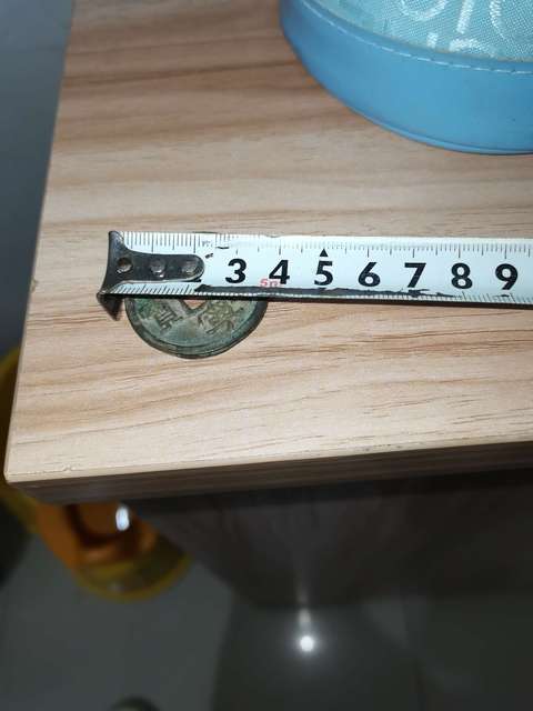 古玩錢幣崇寧重寶拍賣，當前價格200元