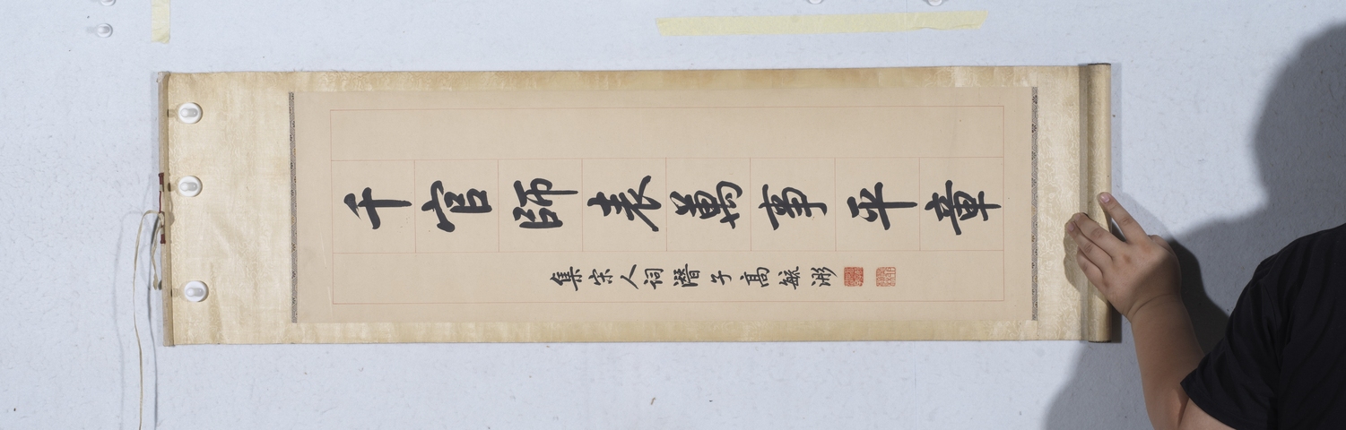 古玩字畫(huà)六郡千官八言聯(lián)真品鑒賞圖