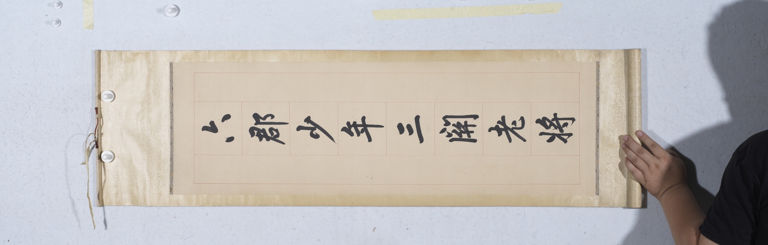 古玩字畫(huà)六郡千官八言聯(lián)真品鑒賞圖