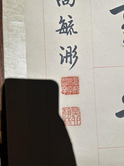 古玩字畫(huà)六郡千官八言聯(lián)真品鑒賞圖