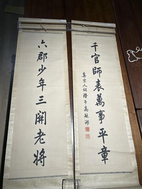 古玩字畫(huà)六郡千官八言聯(lián)真品鑒賞圖