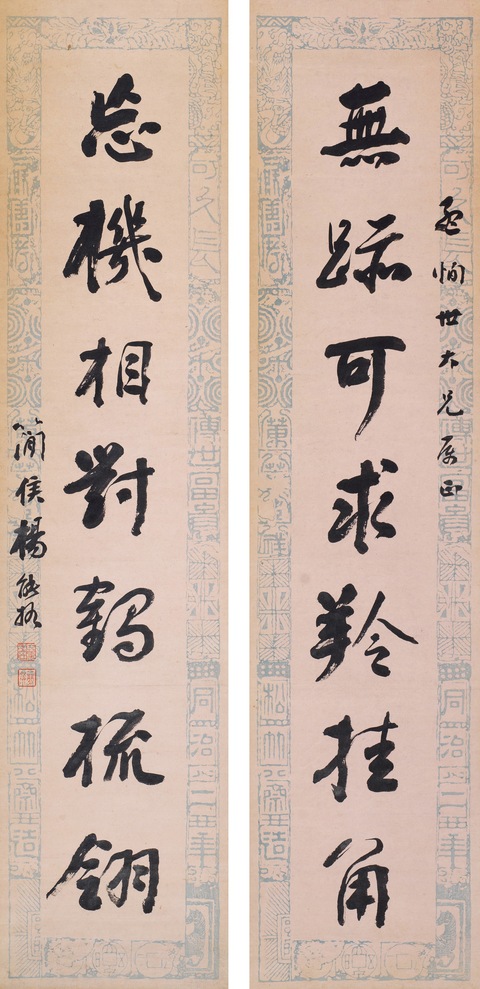 古玩字畫楊能格七言聯(lián)真品鑒賞圖