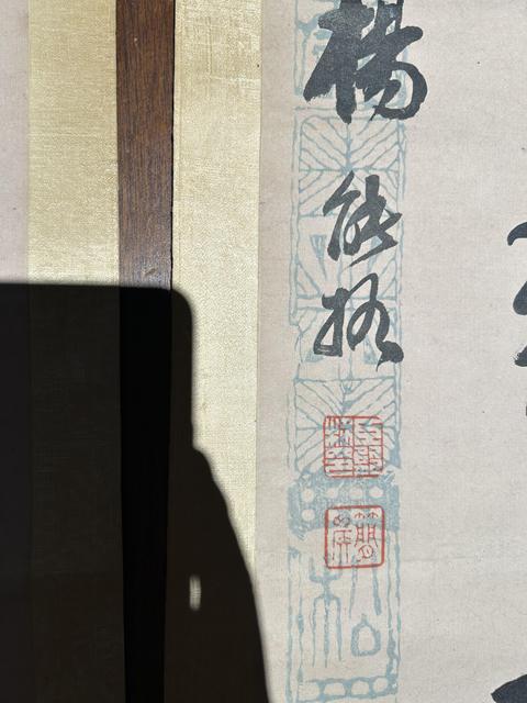古玩字畫楊能格七言聯(lián)真品鑒賞圖