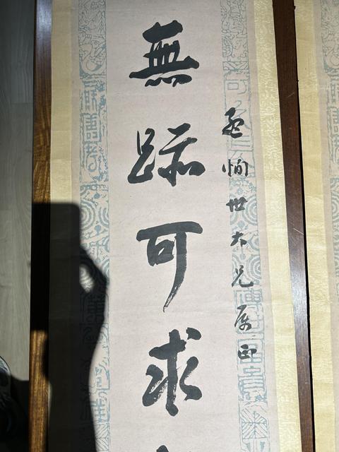 古玩字畫楊能格七言聯(lián)真品鑒賞圖