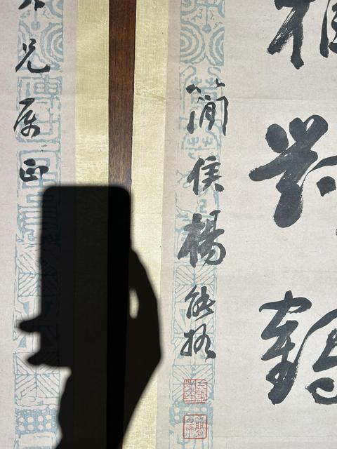 古玩字畫楊能格七言聯(lián)真品鑒賞圖