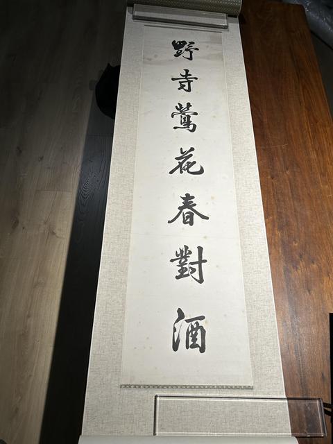 古玩字畫野寺河橋聯真品鑒賞圖