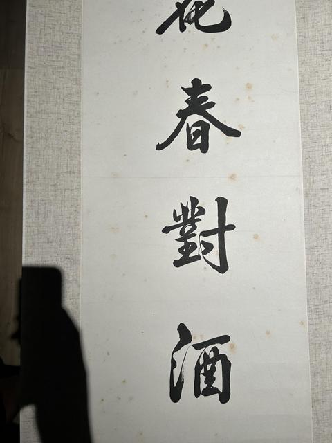 古玩字畫野寺河橋聯真品鑒賞圖
