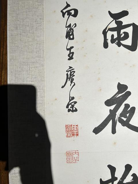古玩字畫野寺河橋聯真品鑒賞圖