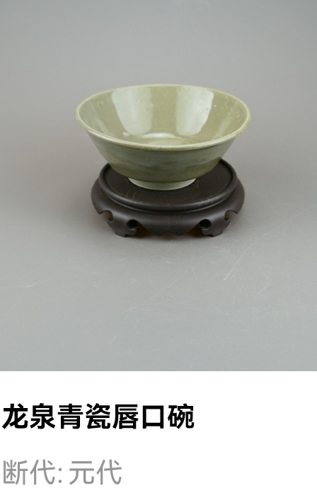 古玩陶瓷明代·青釉碗真品鑒賞圖