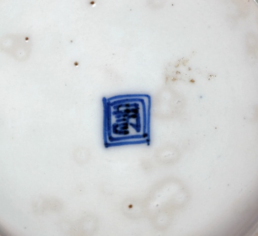 古玩陶瓷青花鳳朝牡丹紋盤真品鑒賞圖