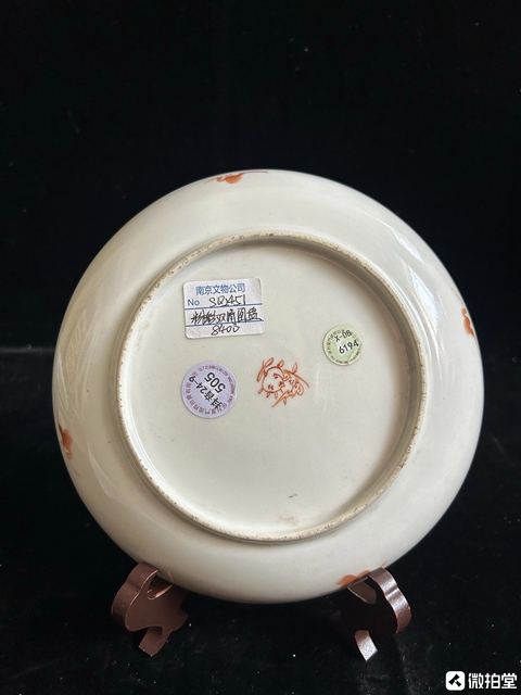 古玩陶瓷清道光 粉彩梅竹雙清盤真品鑒賞圖