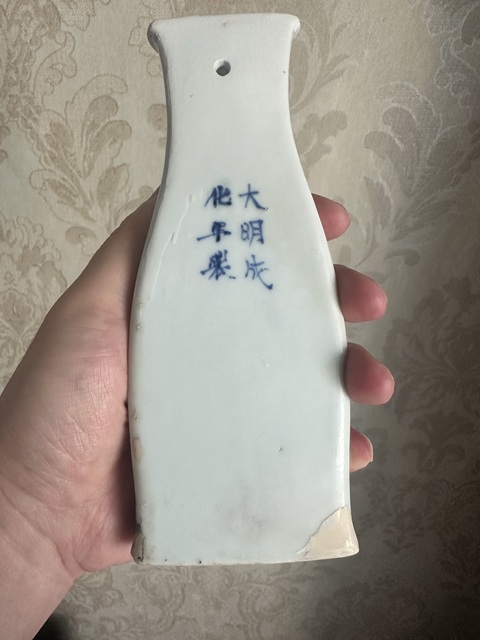 古玩陶瓷青花花鳥紋壁瓶真品鑒賞圖