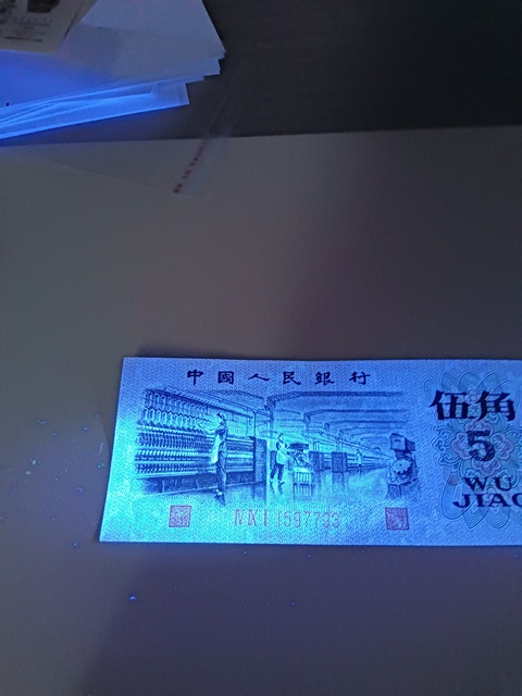 古玩錢(qián)幣五角真品鑒賞圖