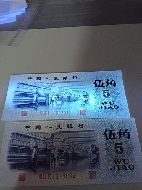 古玩錢(qián)幣五角真品鑒賞圖