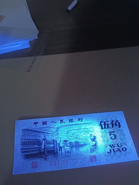 古玩錢(qián)幣五角真品鑒賞圖