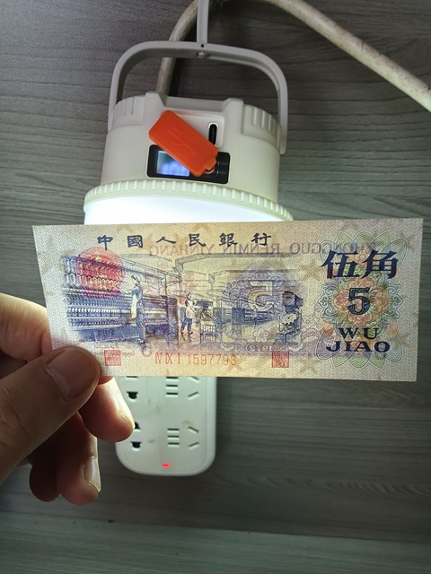 古玩錢(qián)幣五角真品鑒賞圖