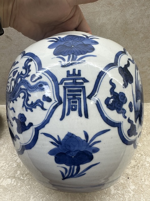 古玩陶瓷清康熙青花花卉開窗鳳紋罐拍賣,當(dāng)前價(jià)格45000元