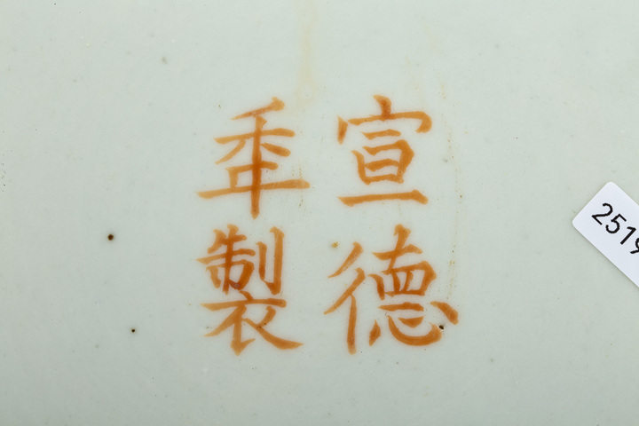 古玩陶瓷清晚·廣彩人物故事紋大盤(pán)拍賣(mài)，當(dāng)前價(jià)格15096元