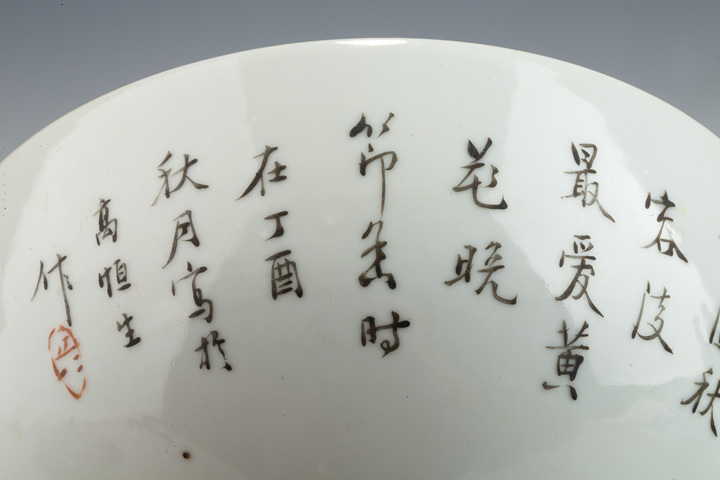 古玩陶瓷清晚·淺絳彩大吉圖四系溫鍋真品鑒賞圖