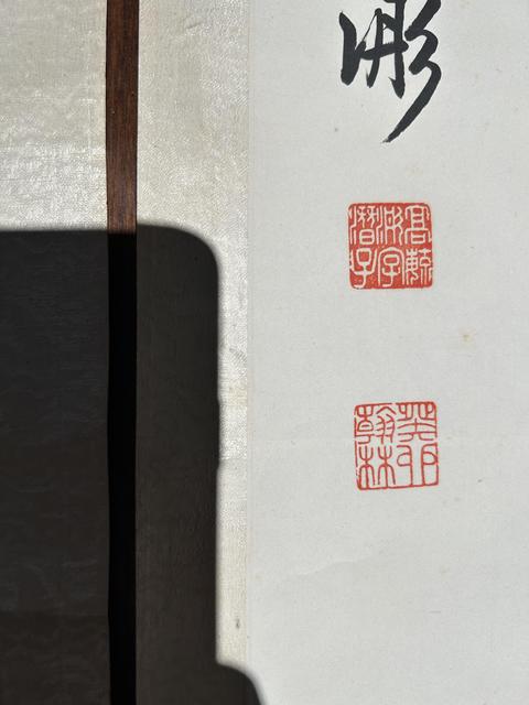 古玩字畫高毓浵對聯(lián)真品鑒賞圖