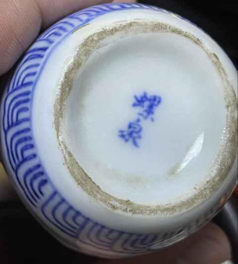古玩陶瓷龍紋青花瓶真品鑒賞圖