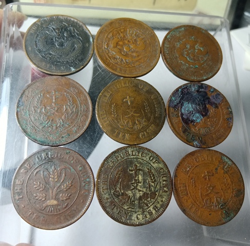 古玩錢幣光緒元寶等一組真品鑒賞圖