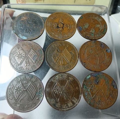 古玩錢幣光緒元寶等一組真品鑒賞圖
